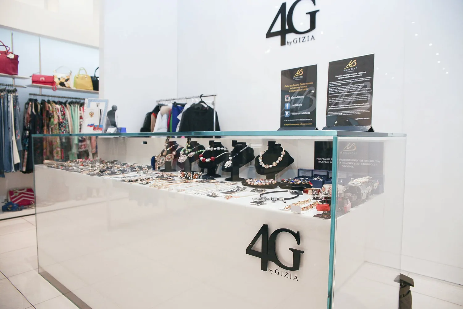 Оснащение бутика 4G by Gizia